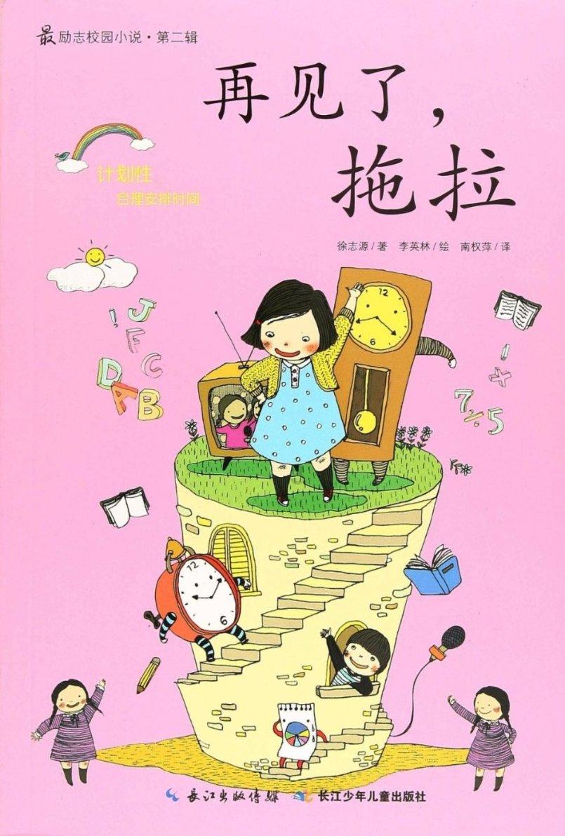 读书百遍其义自见是谁的名人名言游戏画面