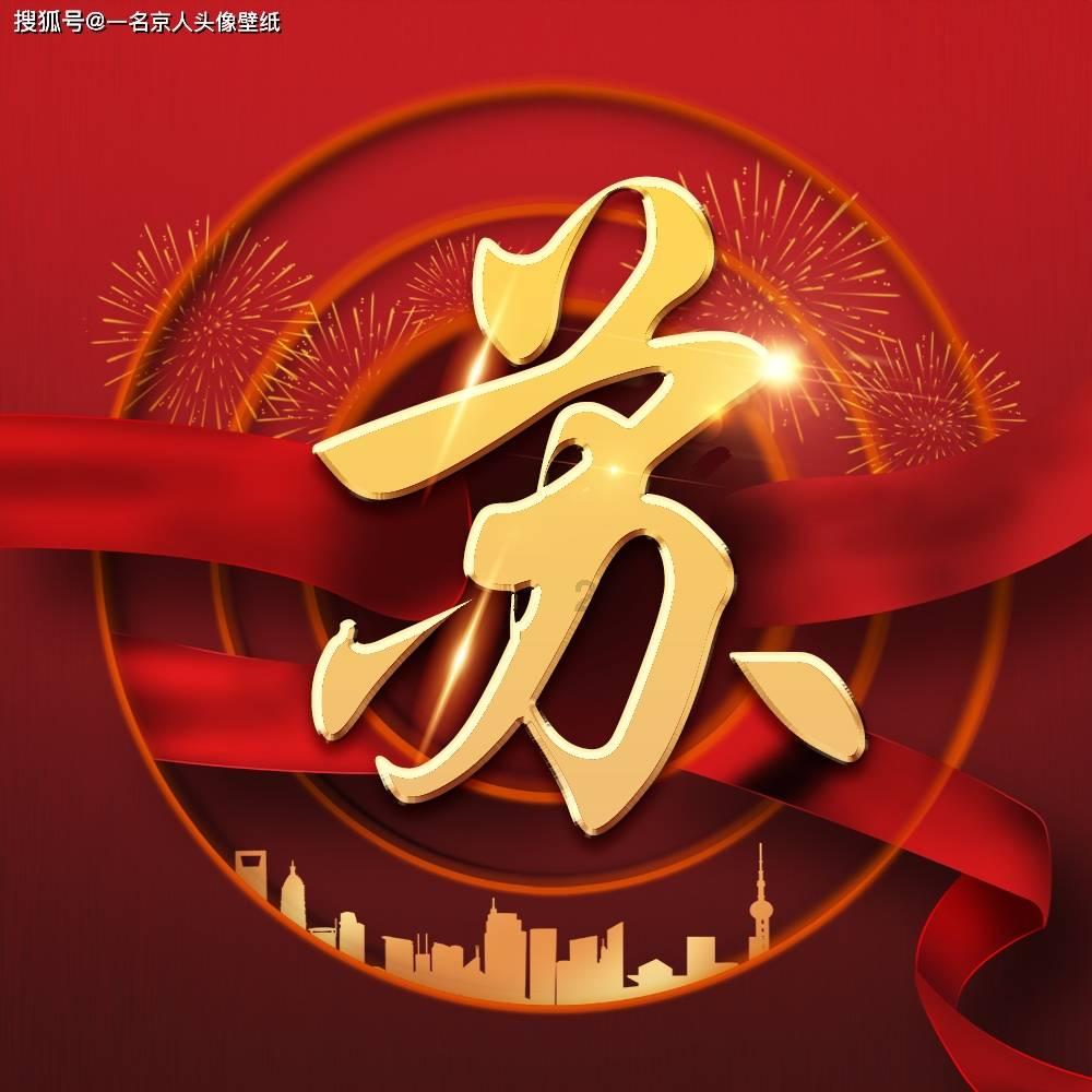 平安产险赤峰|龙的传人